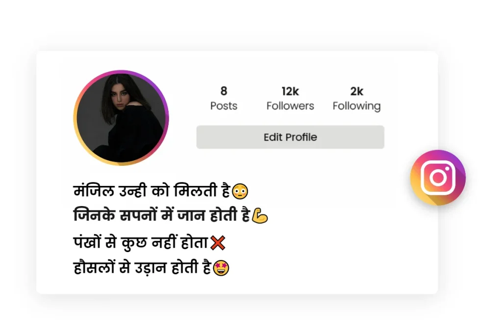 Instagram Bio in Hindi